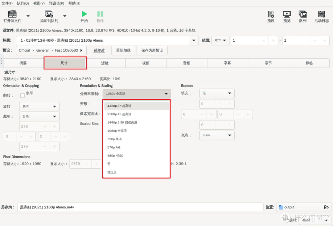 即开即用的老牌万能视频转码神器,极空间部署免费开源的『HandBrake』 即开即用的老牌万能视频转码神器,极空间部署免费开源的『HandBrake』