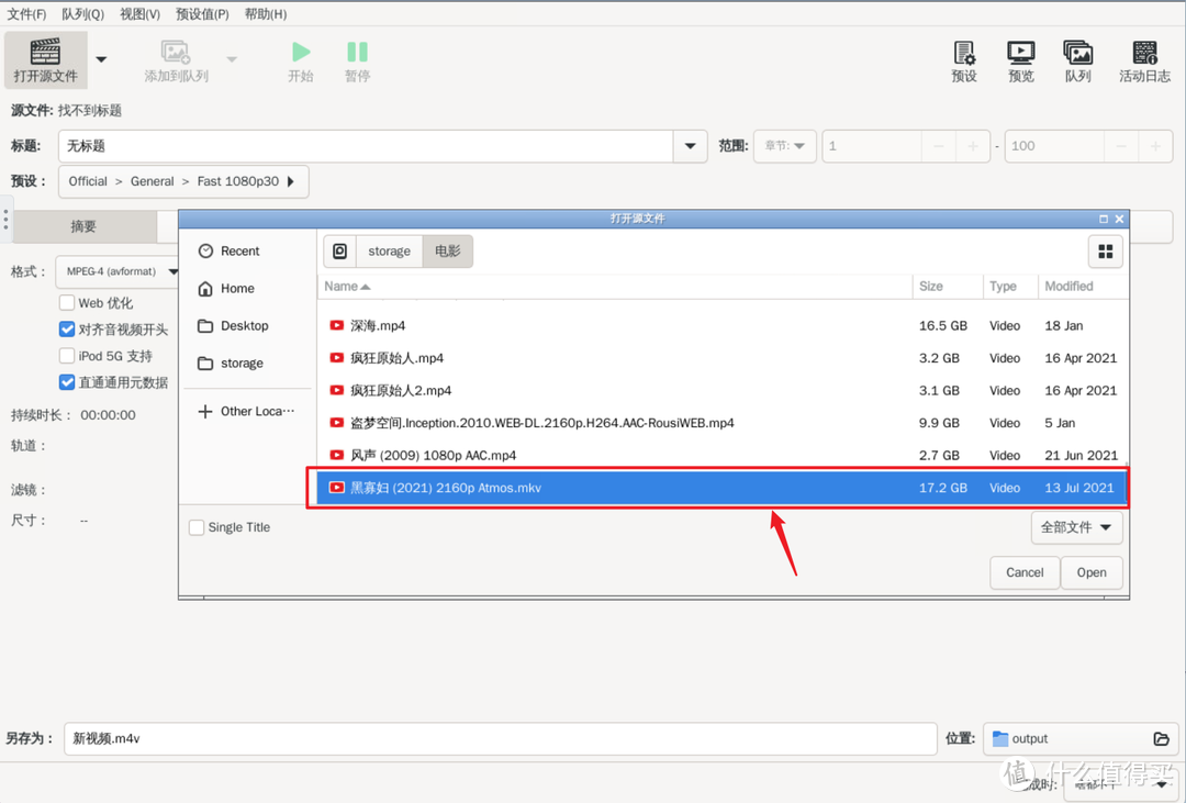 即开即用的老牌万能视频转码神器,极空间部署免费开源的『HandBrake』 即开即用的老牌万能视频转码神器,极空间部署免费开源的『HandBrake』