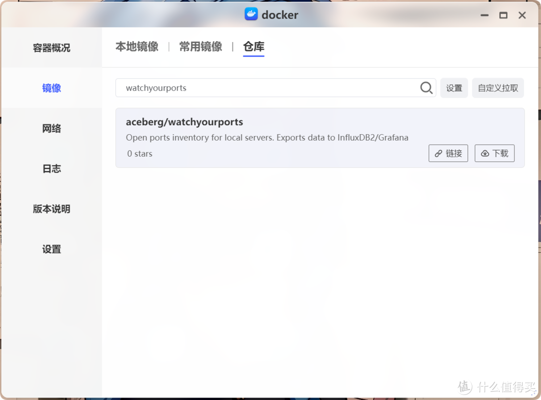 局域网神器!全网端口扫描、监控、一键转跳WEB应用,极空间部署「WatchYourPorts」突破远程数量限制 局域网神器!全网端口扫描、监控、一键转跳WEB应用,极空间部署「WatchYourPorts」突破远程数量限制