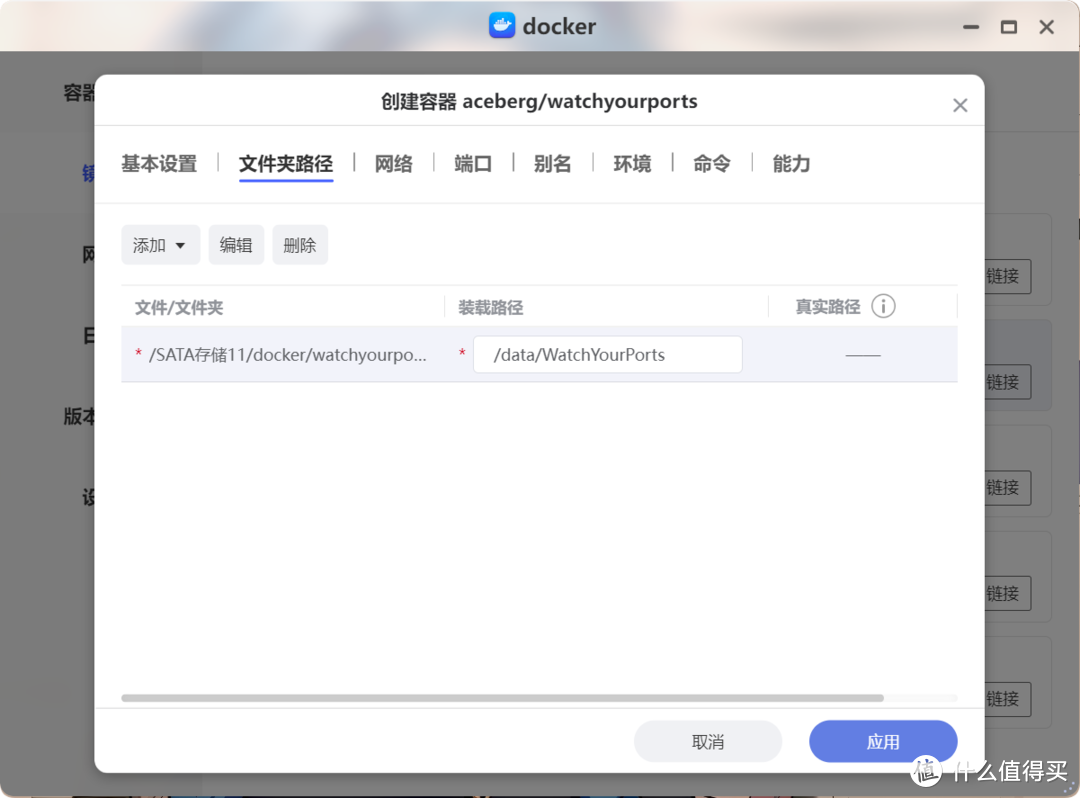 局域网神器!全网端口扫描、监控、一键转跳WEB应用,极空间部署「WatchYourPorts」突破远程数量限制 局域网神器!全网端口扫描、监控、一键转跳WEB应用,极空间部署「WatchYourPorts」突破远程数量限制