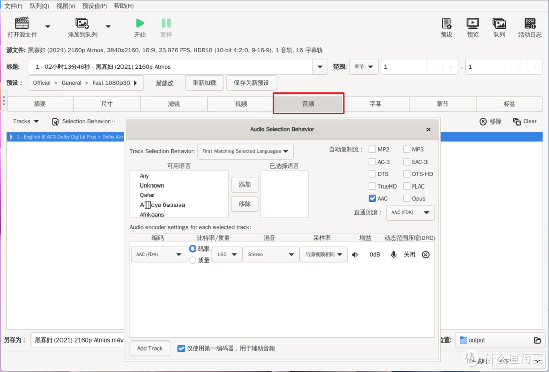 即开即用的老牌万能视频转码神器,极空间部署免费开源的『HandBrake』 即开即用的老牌万能视频转码神器,极空间部署免费开源的『HandBrake』