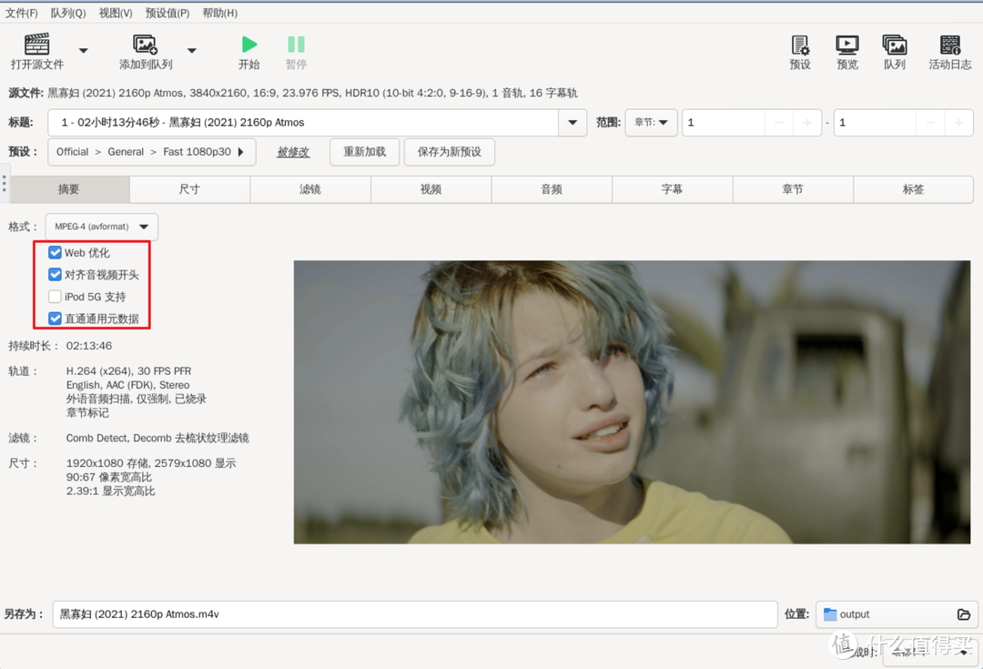 即开即用的老牌万能视频转码神器,极空间部署免费开源的『HandBrake』 即开即用的老牌万能视频转码神器,极空间部署免费开源的『HandBrake』