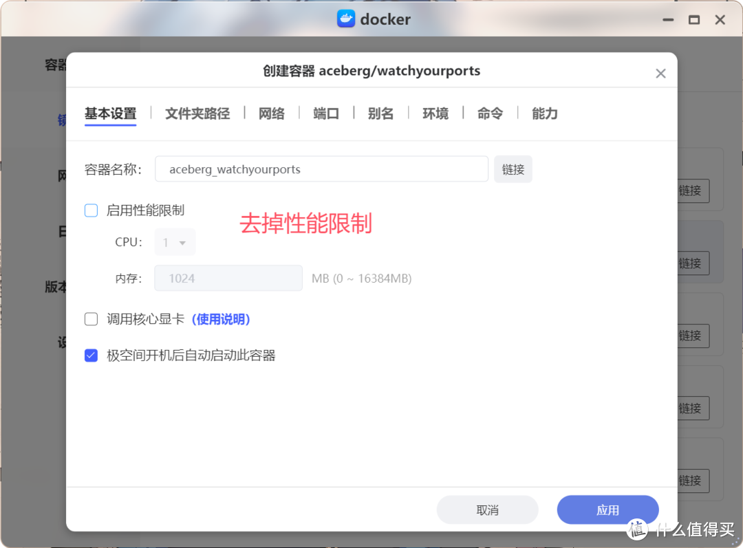 局域网神器!全网端口扫描、监控、一键转跳WEB应用,极空间部署「WatchYourPorts」突破远程数量限制 局域网神器!全网端口扫描、监控、一键转跳WEB应用,极空间部署「WatchYourPorts」突破远程数量限制
