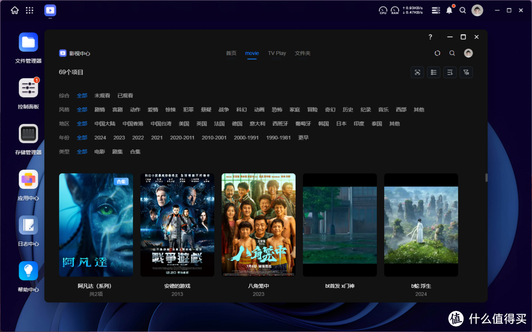养成系NAS系统?越用越好用?UGOS Pro 十月大升级居然这么顶?! 养成系NAS系统?越用越好用?UGOS Pro 十月大升级居然这么顶?!