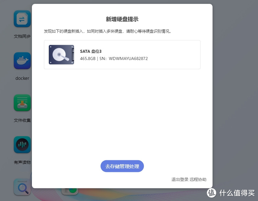 捡到一块硬盘组存储池,可惜过不了检查,能放在存储池里用吗,丢掉有点可惜了 捡到一块硬盘组存储池,可惜过不了检查,能放在存储池里用吗,丢掉有点可惜了