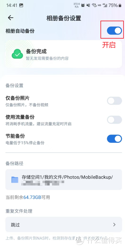 飞牛nas(二、移动端初体验) 飞牛nas(二、移动端初体验)
