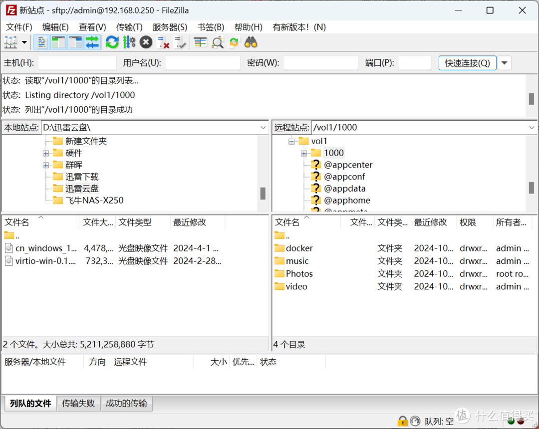 飞牛nas(二、移动端初体验) 飞牛nas(二、移动端初体验)