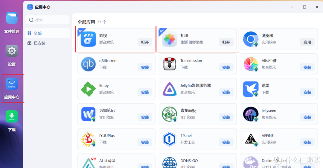 飞牛nas(二、移动端初体验) 飞牛nas(二、移动端初体验)
