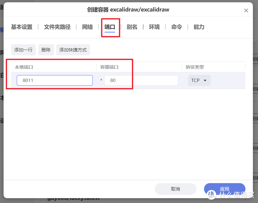 支持协作与AI作图,极空间快速部署开源的虚拟手绘白板『Excalidraw』 支持协作与AI作图,极空间快速部署开源的虚拟手绘白板『Excalidraw』