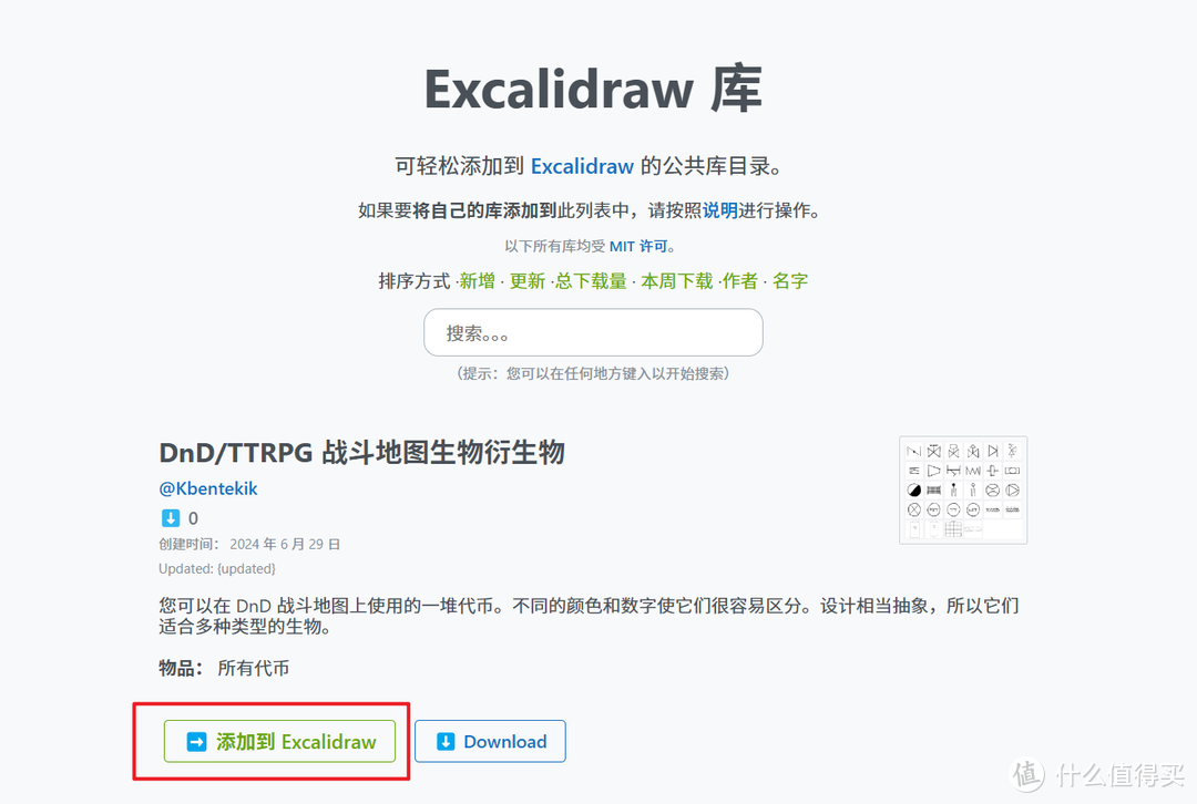 支持协作与AI作图,极空间快速部署开源的虚拟手绘白板『Excalidraw』 支持协作与AI作图,极空间快速部署开源的虚拟手绘白板『Excalidraw』