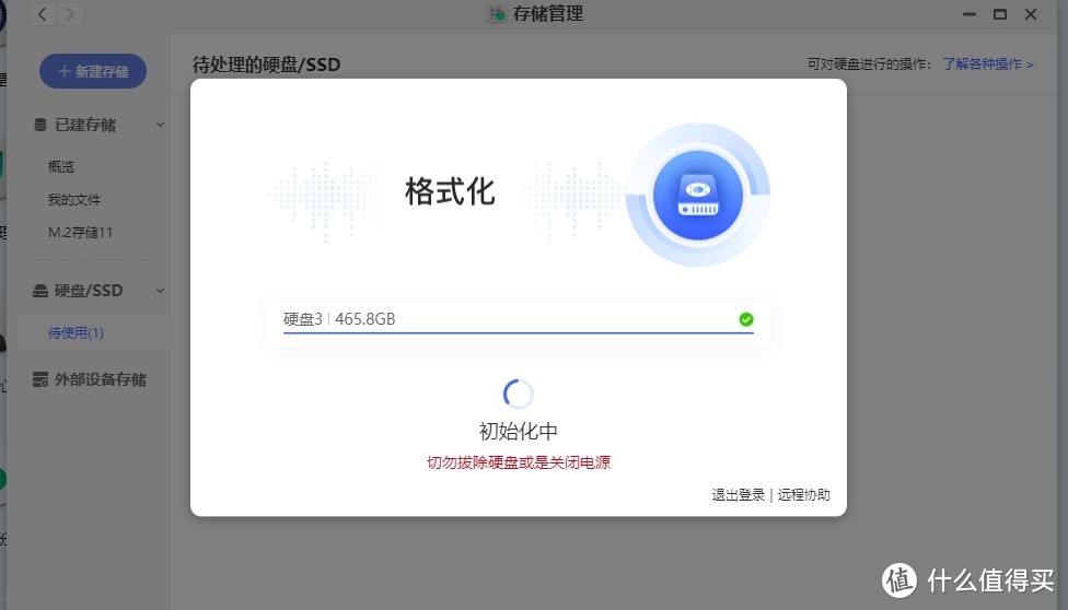 捡到一块硬盘组存储池,可惜过不了检查,能放在存储池里用吗,丢掉有点可惜了 捡到一块硬盘组存储池,可惜过不了检查,能放在存储池里用吗,丢掉有点可惜了