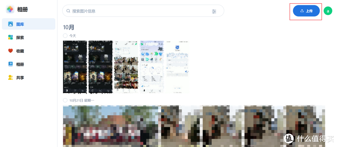飞牛nas(二、移动端初体验) 飞牛nas(二、移动端初体验)