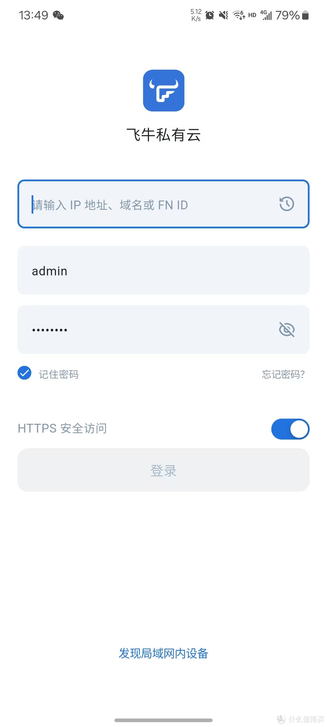 飞牛nas(二、移动端初体验) 飞牛nas(二、移动端初体验)
