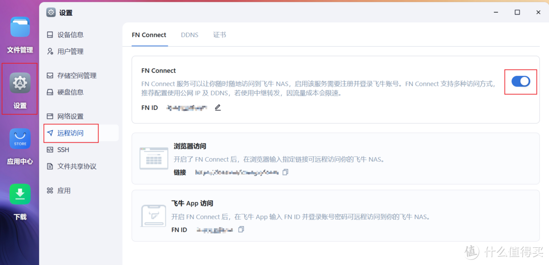 飞牛nas(二、移动端初体验) 飞牛nas(二、移动端初体验)