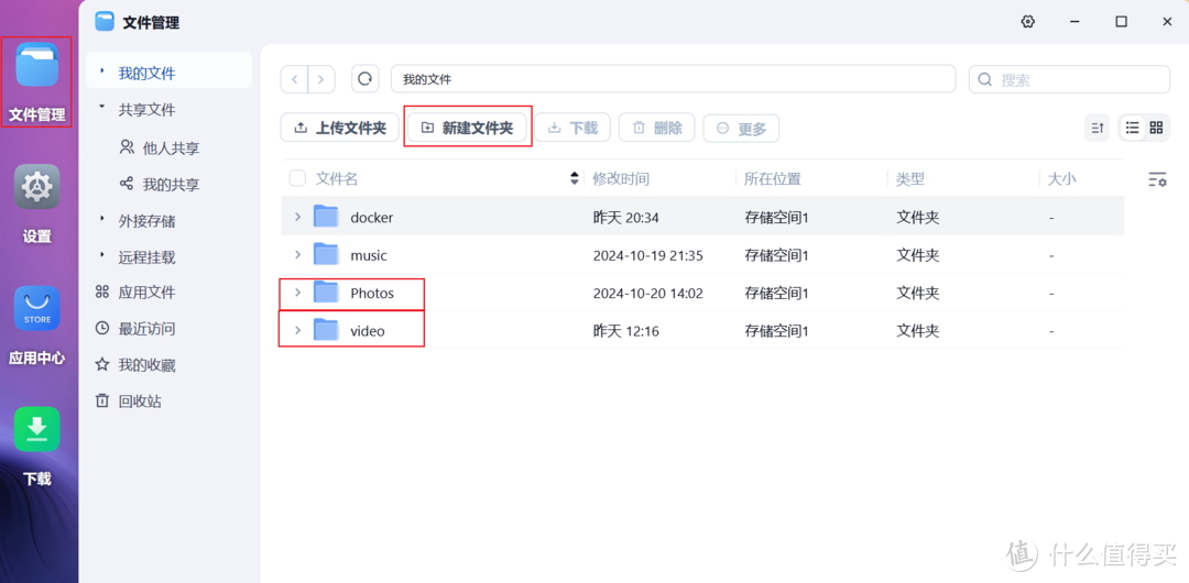 飞牛nas(二、移动端初体验) 飞牛nas(二、移动端初体验)