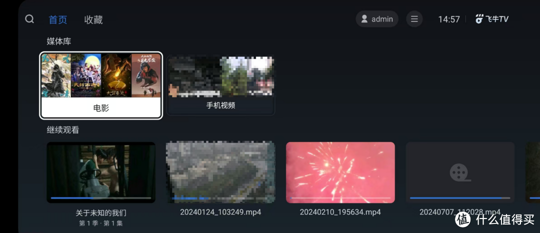 飞牛nas(二、移动端初体验) 飞牛nas(二、移动端初体验)