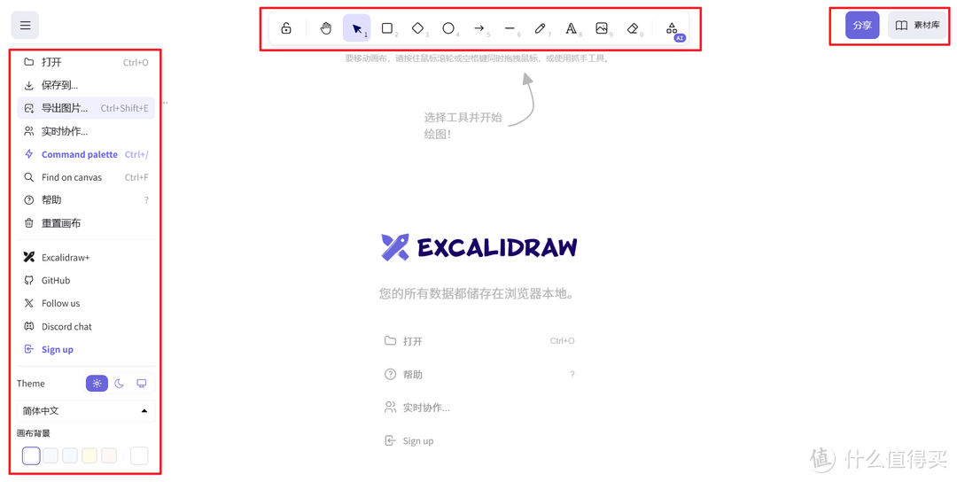 支持协作与AI作图,极空间快速部署开源的虚拟手绘白板『Excalidraw』 支持协作与AI作图,极空间快速部署开源的虚拟手绘白板『Excalidraw』