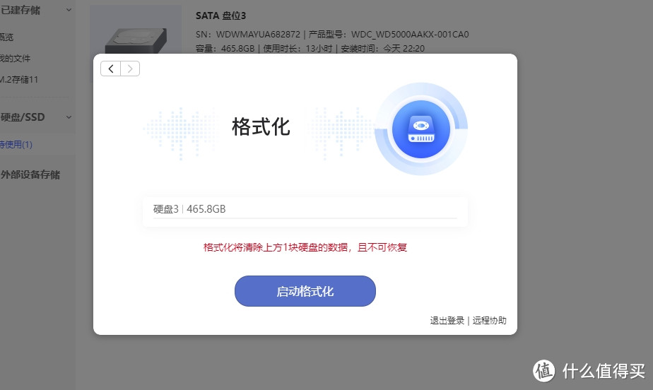 捡到一块硬盘组存储池,可惜过不了检查,能放在存储池里用吗,丢掉有点可惜了 捡到一块硬盘组存储池,可惜过不了检查,能放在存储池里用吗,丢掉有点可惜了