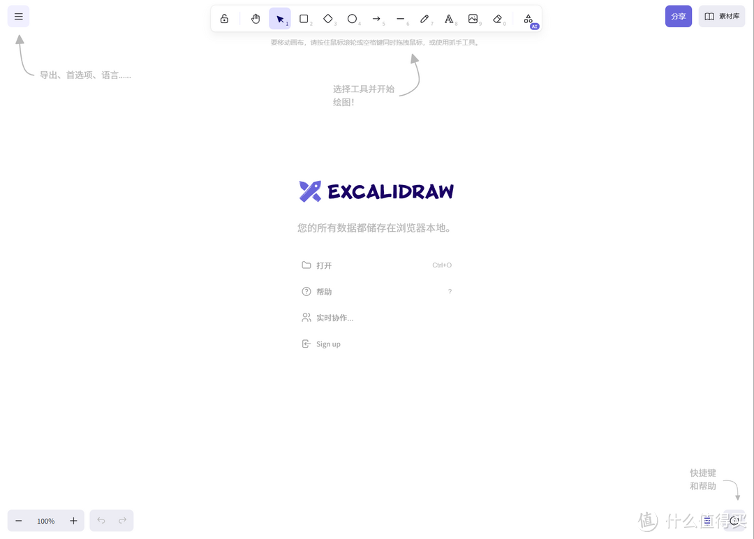支持协作与AI作图,极空间快速部署开源的虚拟手绘白板『Excalidraw』 支持协作与AI作图,极空间快速部署开源的虚拟手绘白板『Excalidraw』