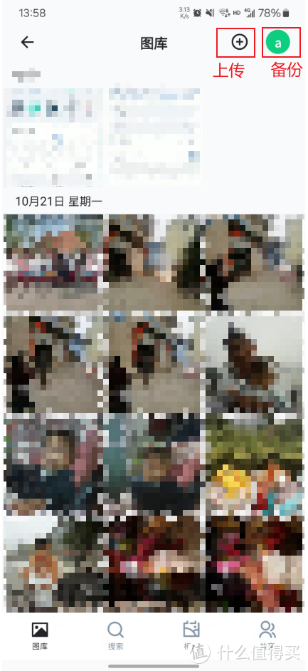 飞牛nas(二、移动端初体验) 飞牛nas(二、移动端初体验)