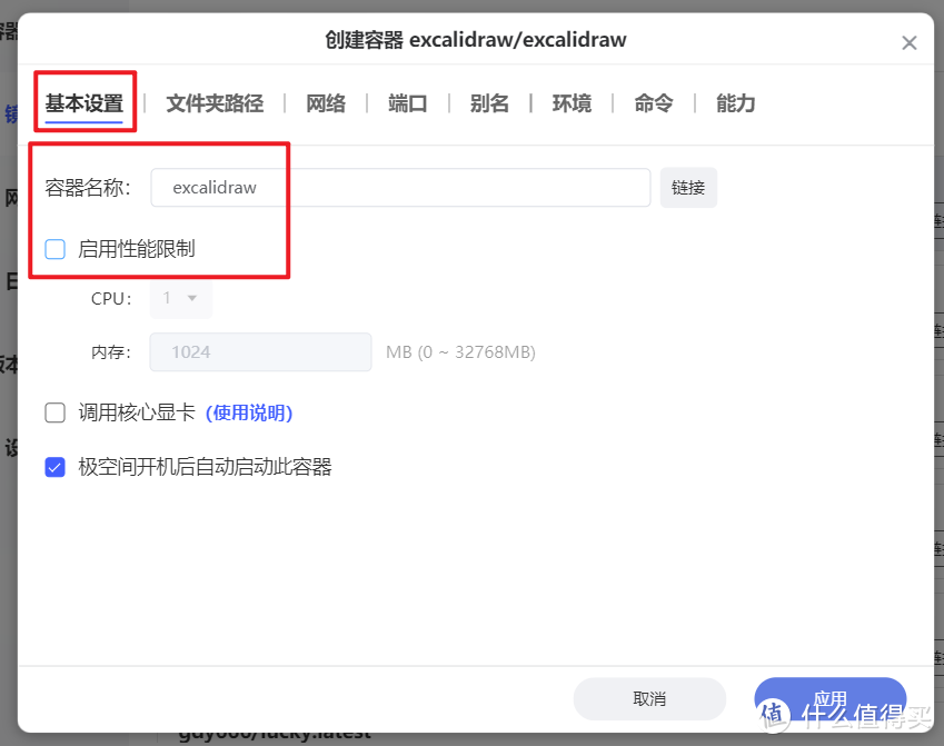 支持协作与AI作图,极空间快速部署开源的虚拟手绘白板『Excalidraw』 支持协作与AI作图,极空间快速部署开源的虚拟手绘白板『Excalidraw』