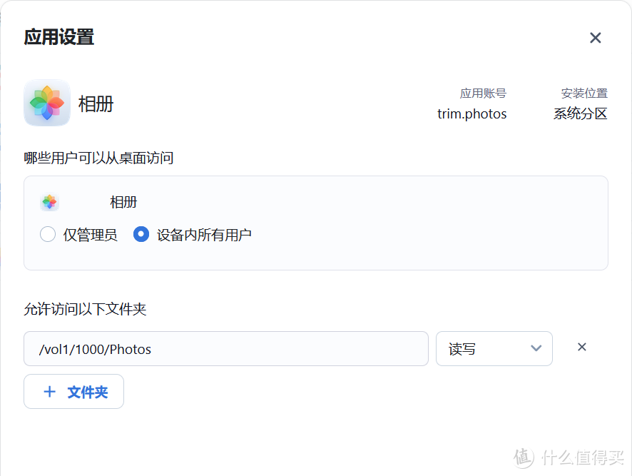飞牛nas(二、移动端初体验) 飞牛nas(二、移动端初体验)