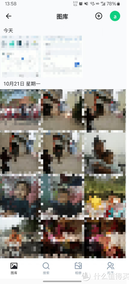 飞牛nas(二、移动端初体验) 飞牛nas(二、移动端初体验)