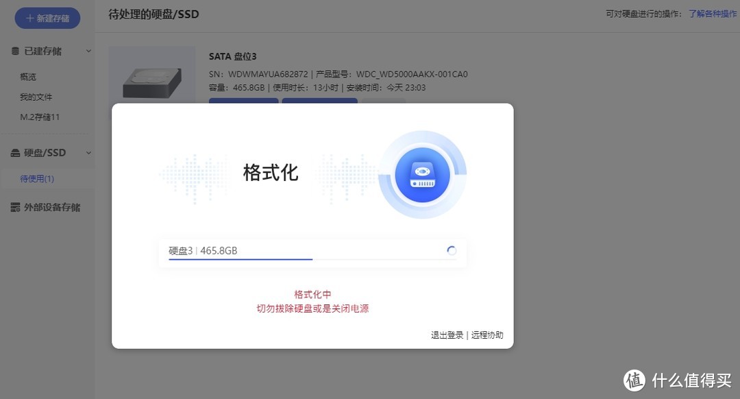 捡到一块硬盘组存储池,可惜过不了检查,能放在存储池里用吗,丢掉有点可惜了 捡到一块硬盘组存储池,可惜过不了检查,能放在存储池里用吗,丢掉有点可惜了