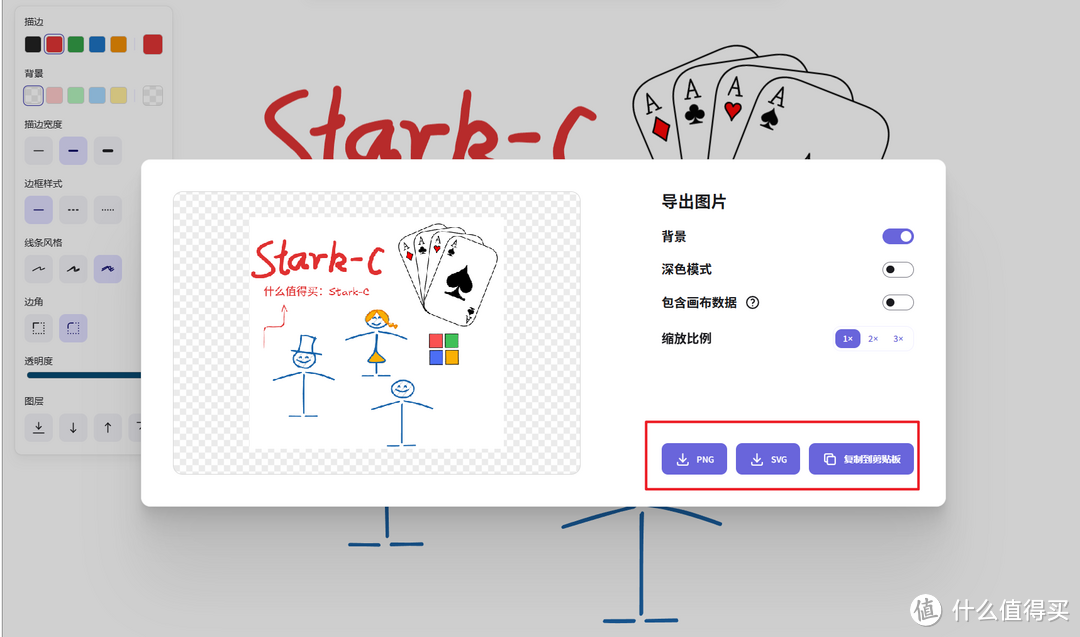 支持协作与AI作图,极空间快速部署开源的虚拟手绘白板『Excalidraw』 支持协作与AI作图,极空间快速部署开源的虚拟手绘白板『Excalidraw』