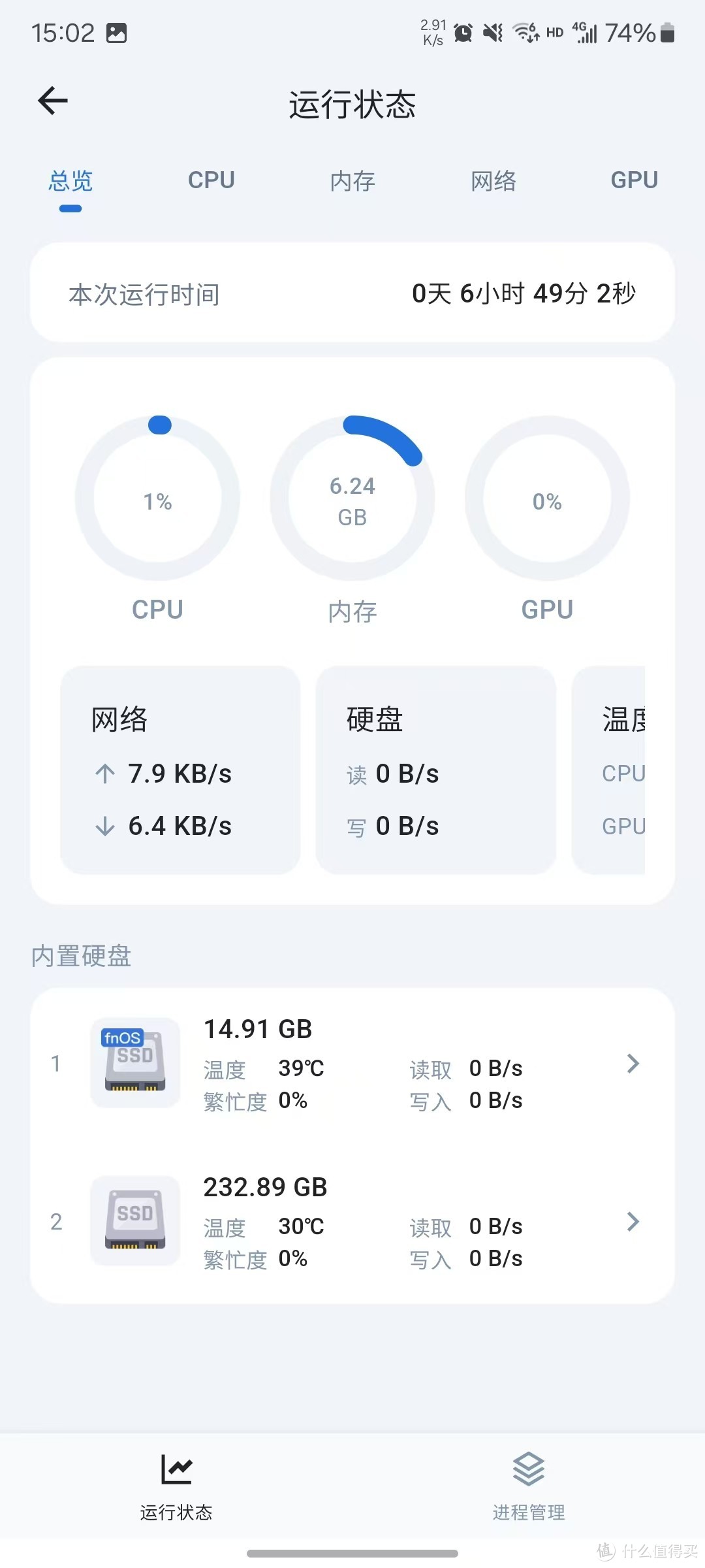 飞牛nas(二、移动端初体验) 飞牛nas(二、移动端初体验)