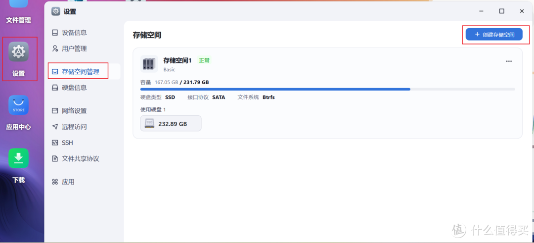 飞牛nas(二、移动端初体验) 飞牛nas(二、移动端初体验)