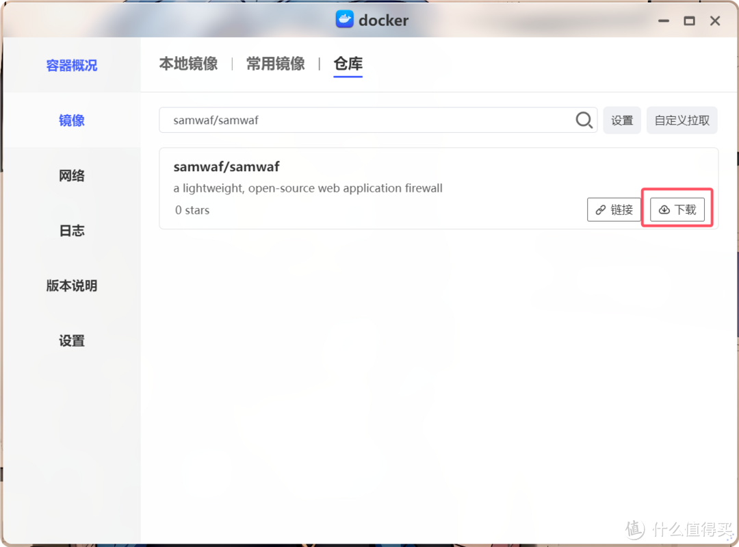 NAS用户注意!互联网安全这样做,一个工具杜绝大部分低端网络攻击,极空间部署轻量级WAF应用「SamWaf」 NAS用户注意!互联网安全这样做,一个工具杜绝大部分低端网络攻击,极空间部署轻量级WAF应用「SamWaf」