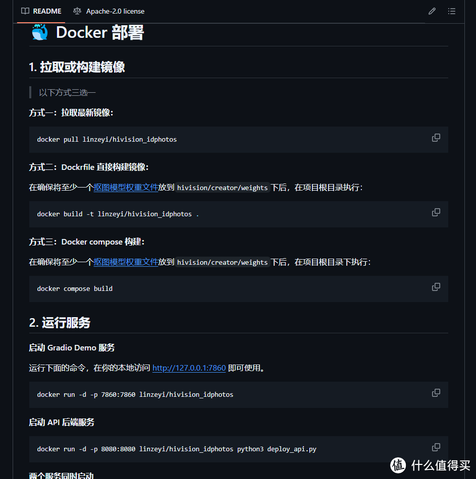 【飞牛OS】fnOS + Docker：打造AI证件照神器HivisionIDPhotos