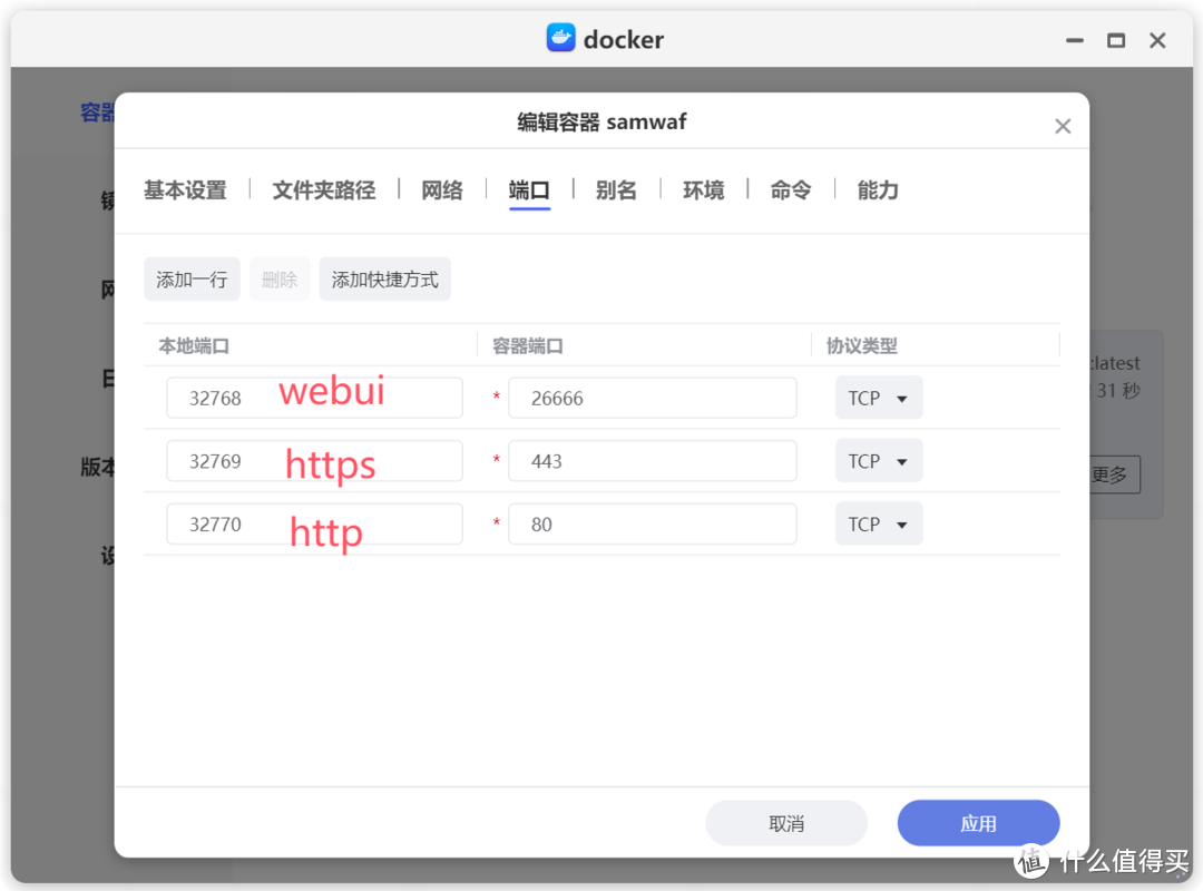 NAS用户注意!互联网安全这样做,一个工具杜绝大部分低端网络攻击,极空间部署轻量级WAF应用「SamWaf」 NAS用户注意!互联网安全这样做,一个工具杜绝大部分低端网络攻击,极空间部署轻量级WAF应用「SamWaf」