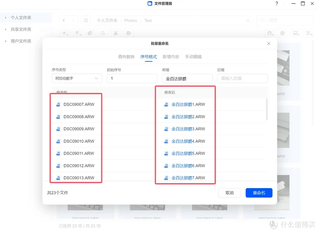 系统再次大升级，绿联UGOS Pro这次和不好用真的不搭边了