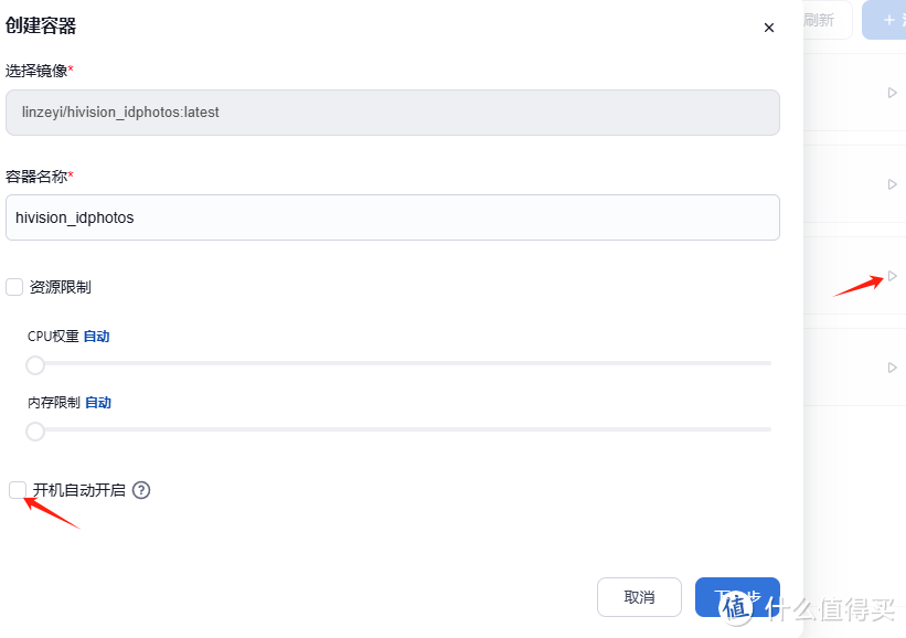 【飞牛OS】fnOS + Docker：打造AI证件照神器HivisionIDPhotos