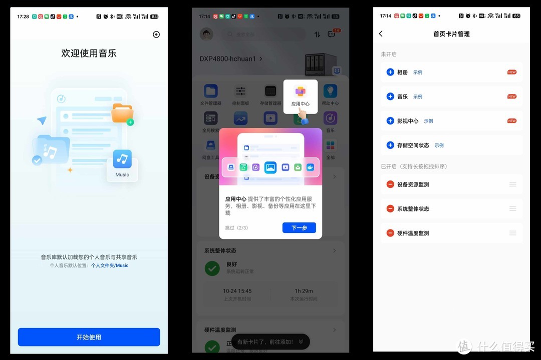 UGOS Pro还是黑群晖？用料扎实+大升级后的绿联DXP4800深度测试