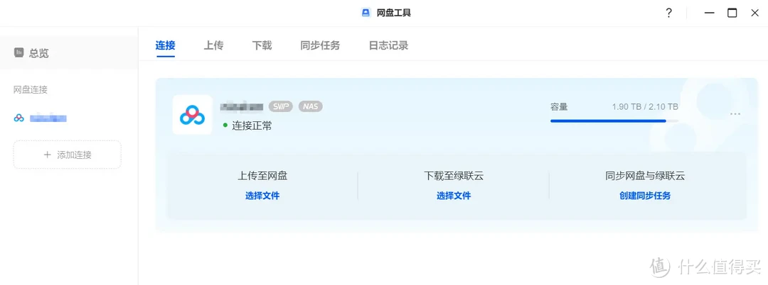 系统再次大升级，绿联UGOS Pro这次和不好用真的不搭边了