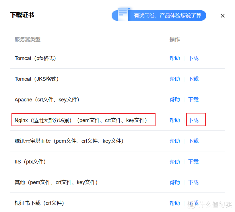 飞牛nas(四、外网安全访问篇) 飞牛nas(四、外网安全访问篇)