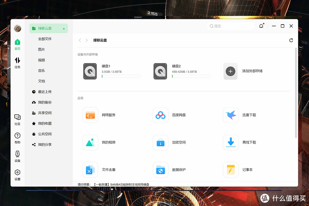 UGOS Pro还是黑群晖？用料扎实+大升级后的绿联DXP4800深度测试