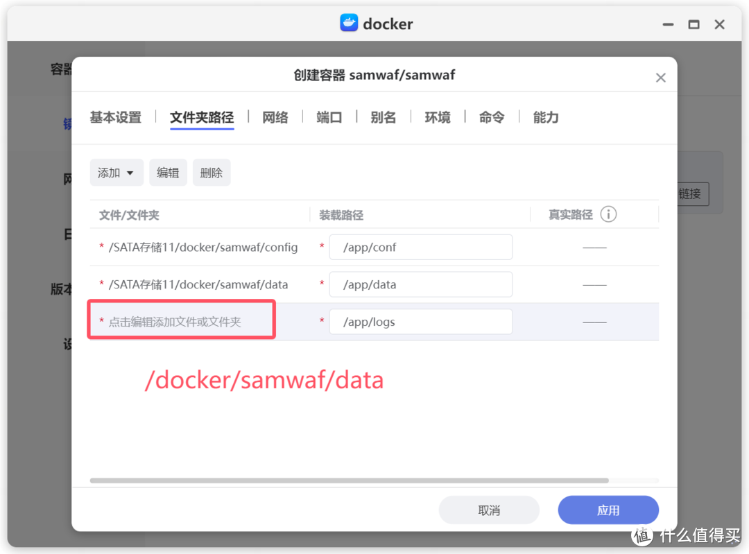 NAS用户注意!互联网安全这样做,一个工具杜绝大部分低端网络攻击,极空间部署轻量级WAF应用「SamWaf」 NAS用户注意!互联网安全这样做,一个工具杜绝大部分低端网络攻击,极空间部署轻量级WAF应用「SamWaf」