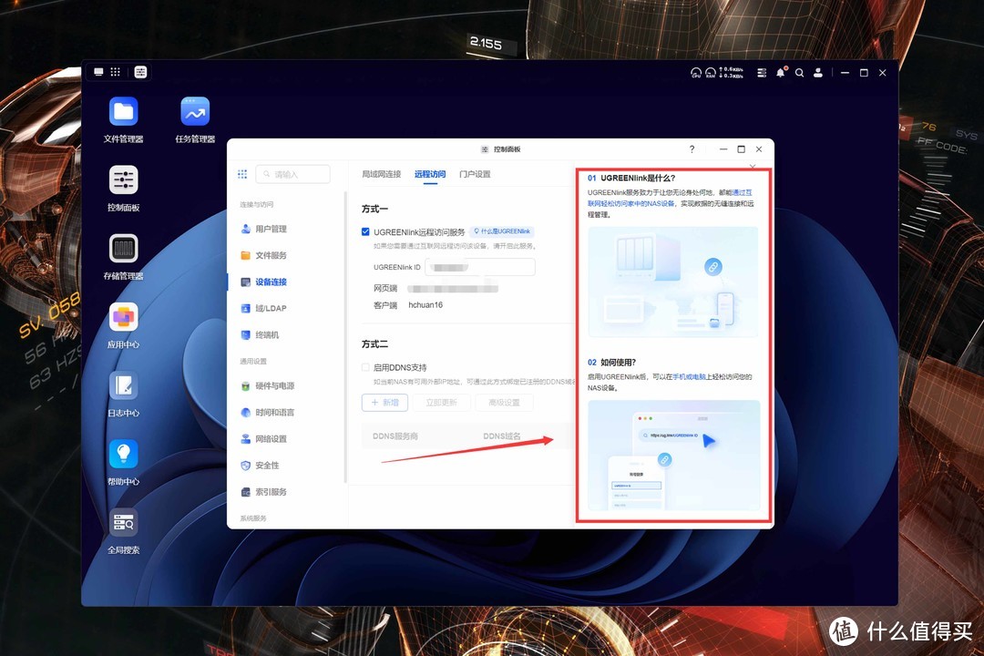 UGOS Pro还是黑群晖？用料扎实+大升级后的绿联DXP4800深度测试