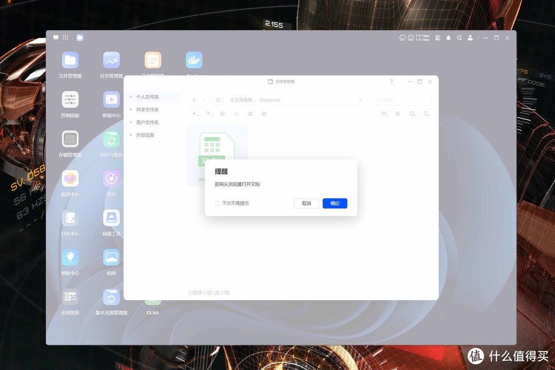 UGOS Pro还是黑群晖？用料扎实+大升级后的绿联DXP4800深度测试