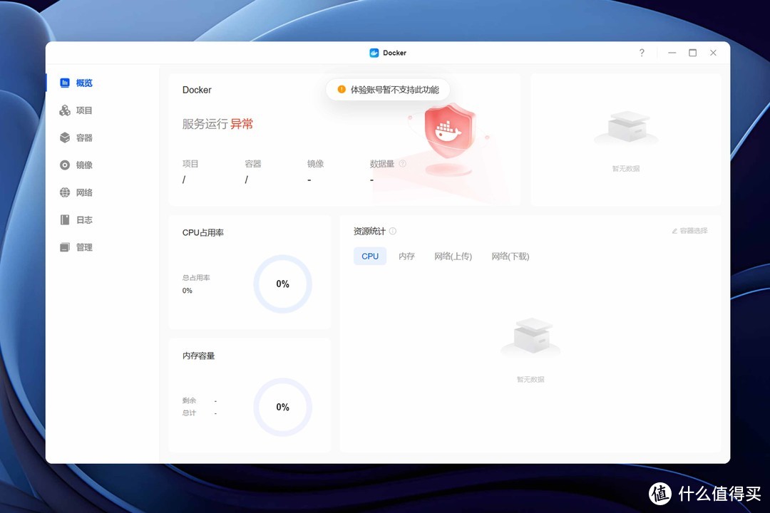 UGOS Pro还是黑群晖？用料扎实+大升级后的绿联DXP4800深度测试