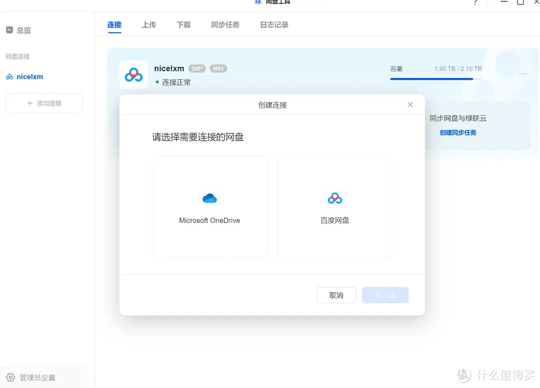 系统再次大升级，绿联UGOS Pro这次和不好用真的不搭边了