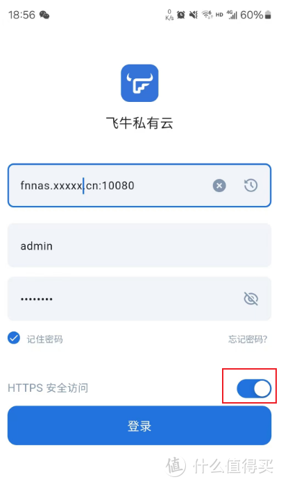 飞牛nas(四、外网安全访问篇) 飞牛nas(四、外网安全访问篇)