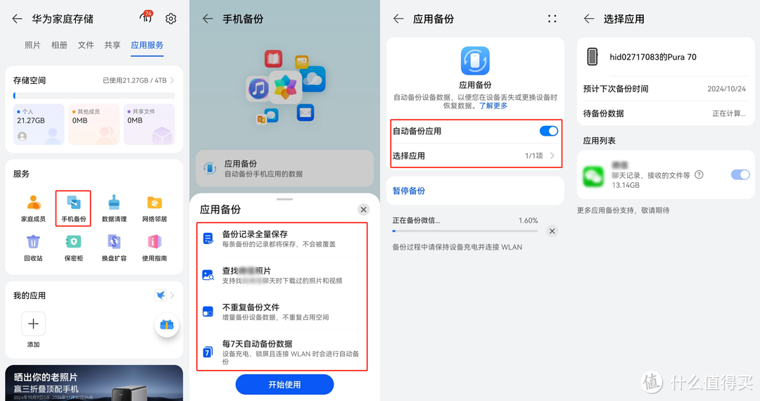 双11抢购华为手机的扩容神器：一碰扩容，彻底告别存储焦虑