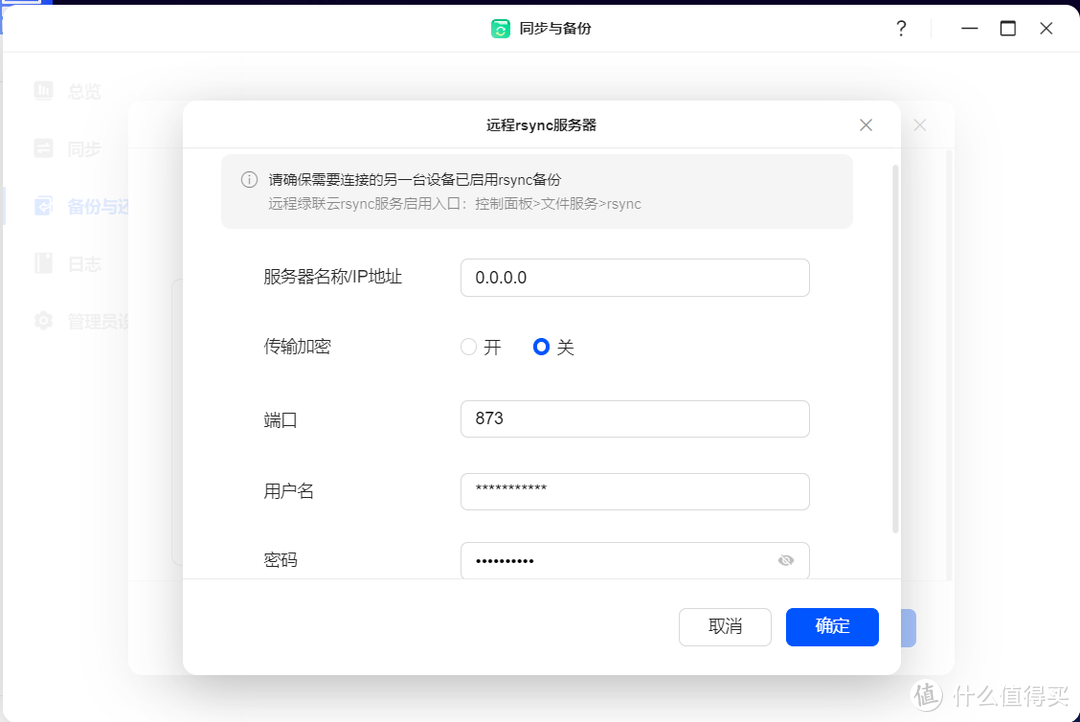 不组RAID，细数nas双硬盘间同步备份的方法