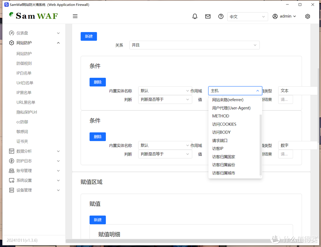 NAS用户注意!互联网安全这样做,一个工具杜绝大部分低端网络攻击,极空间部署轻量级WAF应用「SamWaf」 NAS用户注意!互联网安全这样做,一个工具杜绝大部分低端网络攻击,极空间部署轻量级WAF应用「SamWaf」