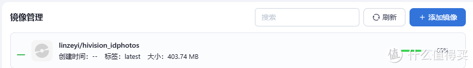 【飞牛OS】fnOS + Docker：打造AI证件照神器HivisionIDPhotos